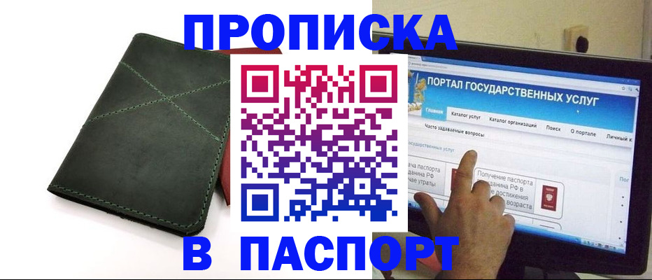 временная регистрация в Пикалёво