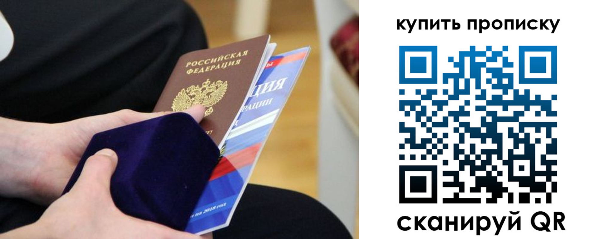 прописка от собственника в Пикалёво