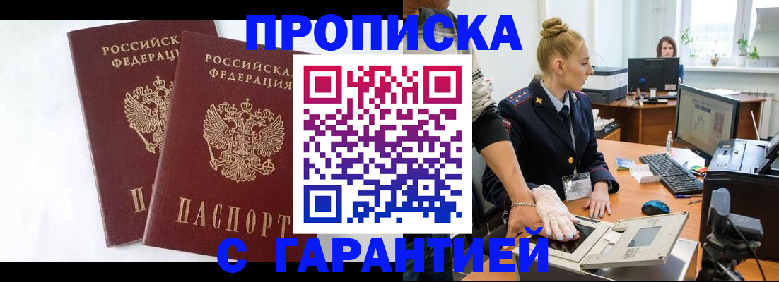 прописка для военкомата в Пикалёво