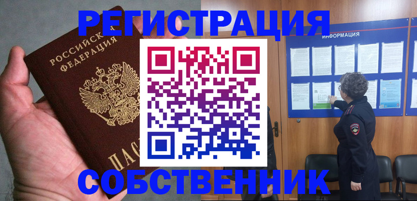 купить прописку в Пикалёво