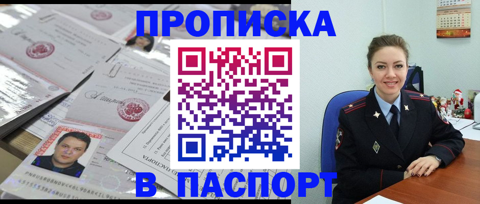 временная регистрация 2025 в Пикалёво