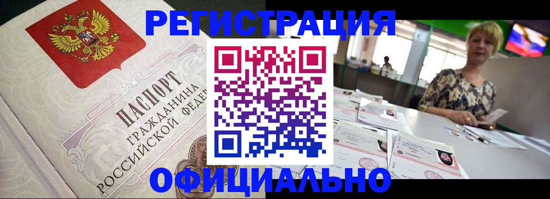 миграционный учет в Пикалёво