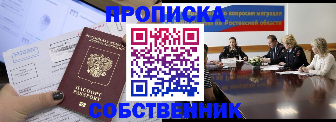 временная регистрация для всех в Пикалёво